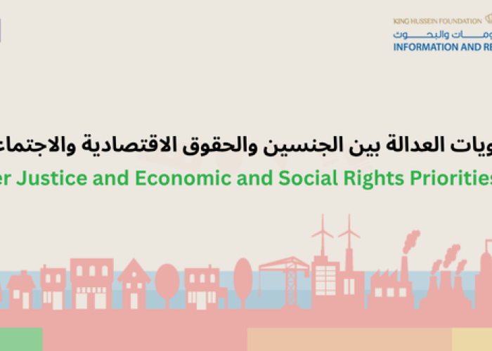اولويات العدالة بين الجنسين والحقوق الاقتصادية والاجتماعية ٢٠٢٥,Gender Justice and Economic and Social Rights Priorities 2025