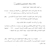 Convention concerning Forced or Compulsory Labour PDF file screenshot
