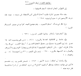 Convention concerning the Abolition of Forced Labour PDF file screenshot