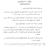 Convention concerning Discrimination in Respect of Employment and Occupation PDF file screenshot