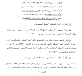 Convention concerning the Partial Revision of the Conventions Adopted by the General Conference of the International Labour Organisation at its First Thirty-two Sessions for the Purpose of Standardising the Provisions regarding the Preparation of Reports PDF file screenshot