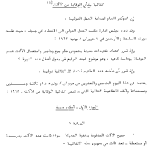 Convention concerning the Guarding of Machinery PDF file screenshot