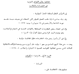Convention concerning Hygiene in Commerce and Offices PDF file screenshot