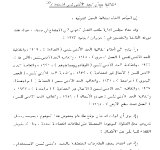 Convention concerning Minimum Age for Admission to Employment PDF file screenshot