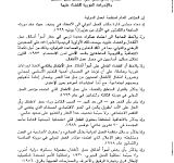 Convention concerning the Prohibition and Immediate Action for the Elimination of the Worst Forms of Child Labour PDF file screenshot