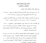 Convention concerning Vocational Rehabilitation and Employment (Disabled Persons) PDF file screenshot