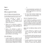 Jordanian Penal Code No. 16 of 1960 PDF file screenshot