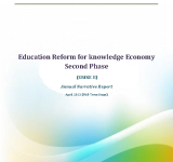 Education Reform for the Knowledge Economy Program - Second Phase Narrative Report PDF file screenshot