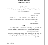 Convention against Illicit Traffic in Narcotic Drugs and Psychotropic Substances PDF file screenshot