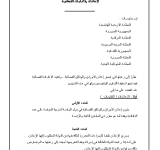 Convention on Ads and Letters Rogatory PDF file screenshot