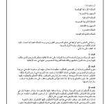 Convention on Extradition  PDF file screenshot