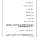 Convention on The Arab States Broadcasting Union PDF file screenshot