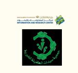 UPR submission - Tafilah Women Charitable Society (TWCS)  & IRCKHF 