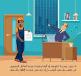 حدوتة إخلاء الطرف 