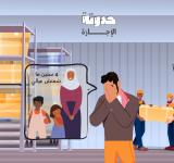 حدوتة الإجازة 