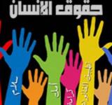 The sixteenth annual report on the situation of human rights in the Hashemite Kingdom of Jordan for the year 1441 AH - 2019 AD