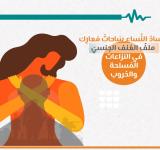 صورة تعبيرية عن العنف الجنسي 