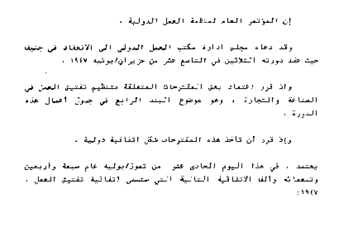 Convention concerning Labour Inspection in Industry and Commerce PDF file screenshot