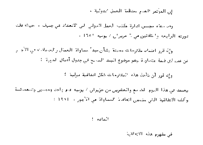 Equal Remuneration Convention PDF file screenshot