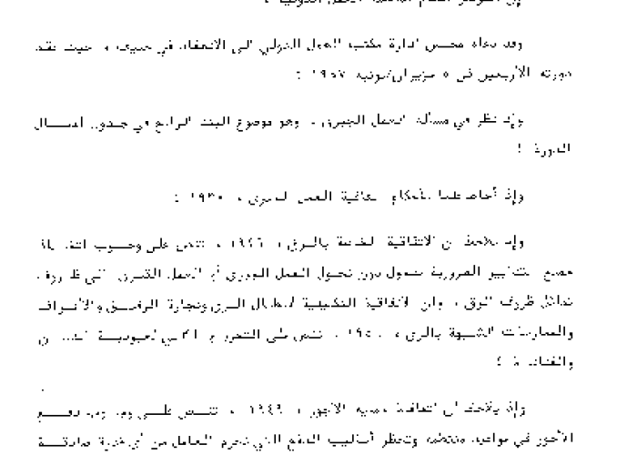 Convention concerning the Abolition of Forced Labour PDF file screenshot