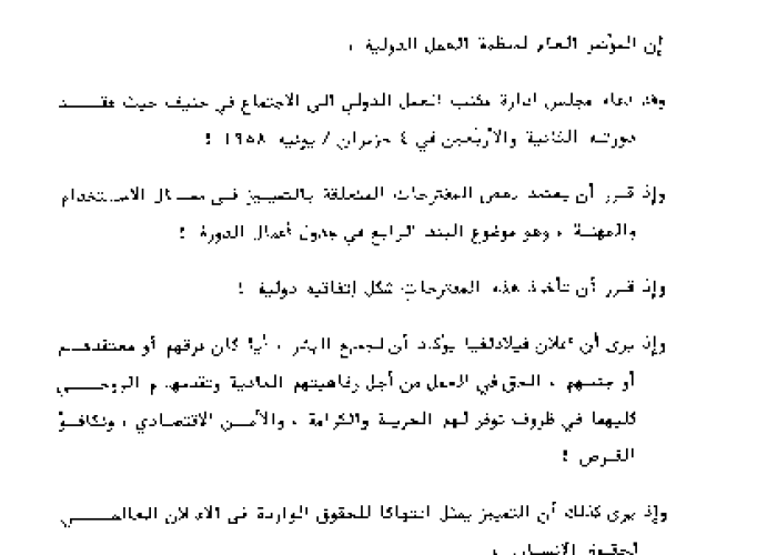 Convention concerning Discrimination in Respect of Employment and Occupation PDF file screenshot