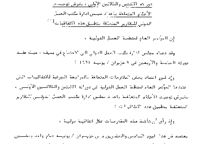 Convention concerning the Partial Revision of the Conventions Adopted by the General Conference of the International Labour Organisation at its First Thirty-two Sessions for the Purpose of Standardising the Provisions regarding the Preparation of Reports PDF file screenshot