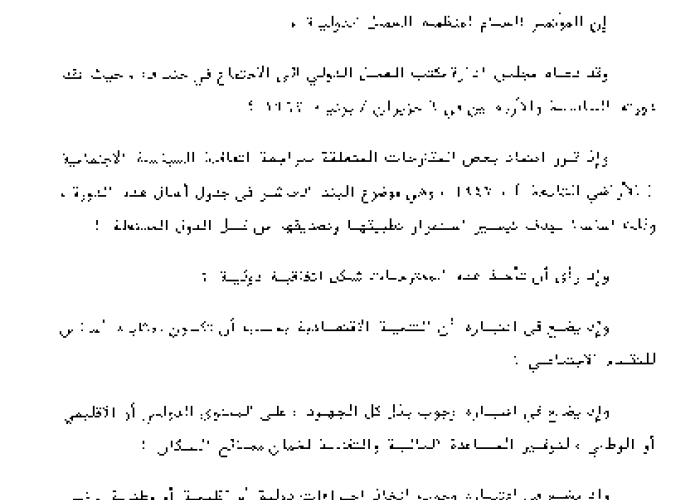 Convention concerning Basic Aims and Standards of Social Policy PDF file screenshot