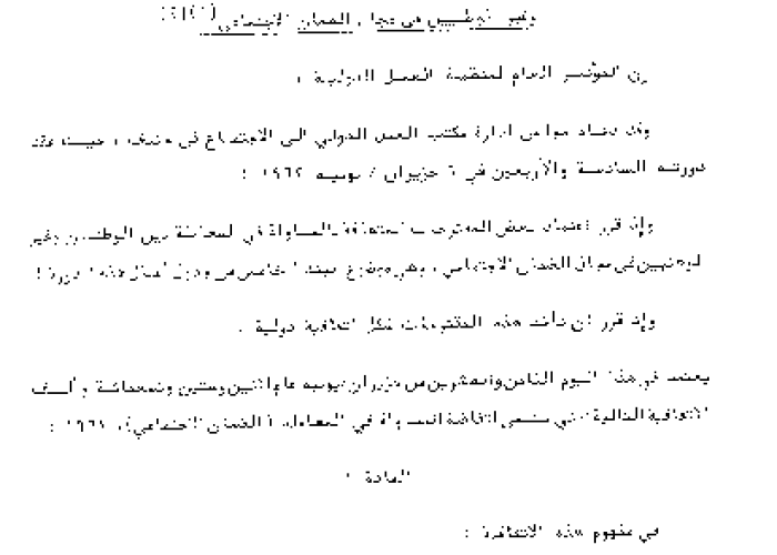 Convention concerning Equality of Treatment of Nationals and Non-Nationals in Social Security PDF file screenshot