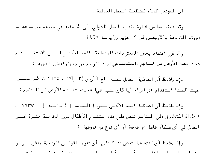 Convention concerning the Minimum Age for Admission to Employment Underground in Mines PDF file screenshot