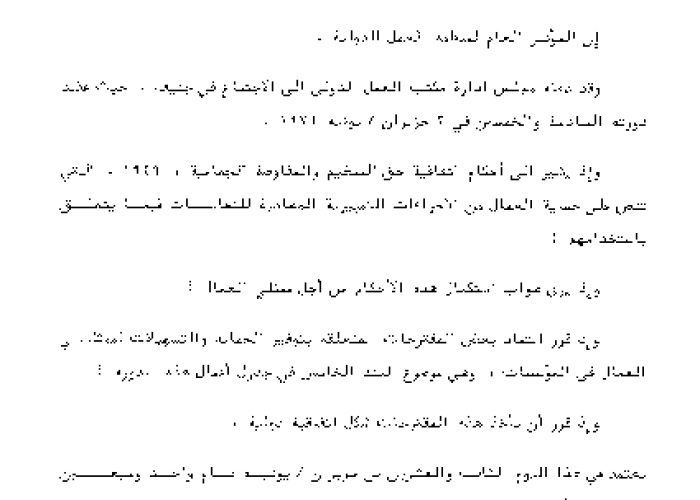 Convention concerning Protection and Facilities to be Afforded to Workers' Representatives in the Undertaking PDF file screenshot