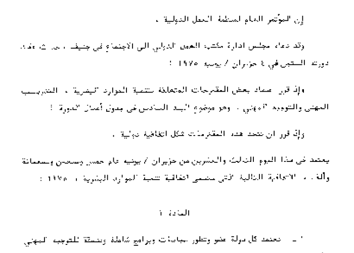 Convention concerning Vocational Guidance and Vocational Training in the Development of Human Resources PDF file screenshot