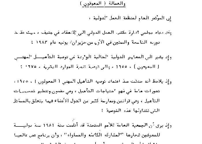 Convention concerning Vocational Rehabilitation and Employment (Disabled Persons) PDF file screenshot