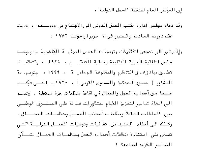 Convention concerning Tripartite Consultations to Promote the Implementation of International Labour Standards PDF file screenshot
