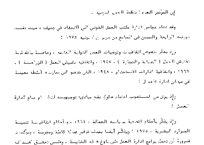 Convention concerning Labour Administration: Role, Functions and Organisation PDF file screenshot