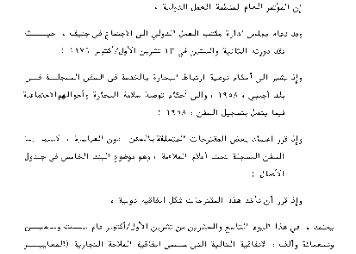 Convention concerning Minimum Standards in Merchant Ships PDF file screenshot