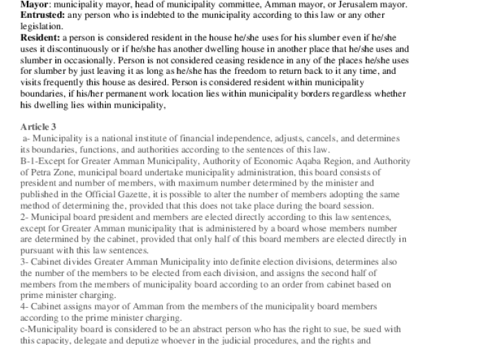 Municipalities Law PDF file screenshot