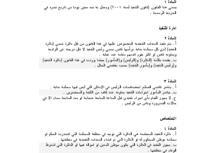 Law of Execution PDF file screenshot