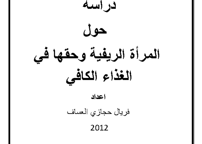 PDF file screenshot