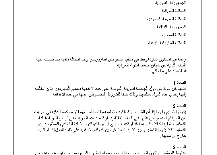 Convention on Extradition  PDF file screenshot