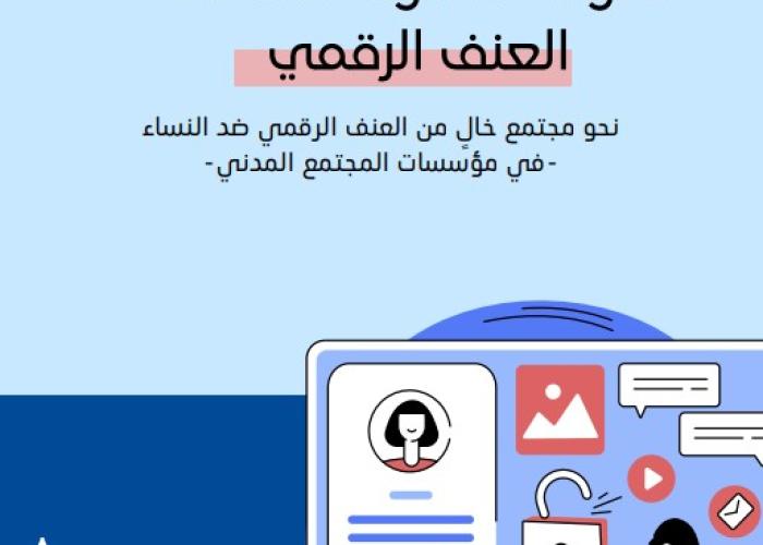 مدونه السلوك