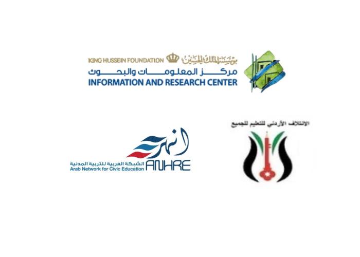 UPR submission - Education for All Coalition and Arab Network for Civic Education (Anhre) & IRCKHF