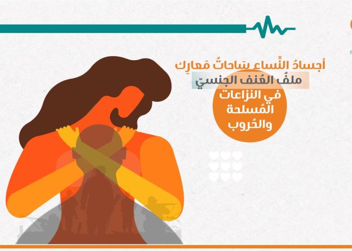 صورة تعبيرية عن العنف الجنسي 